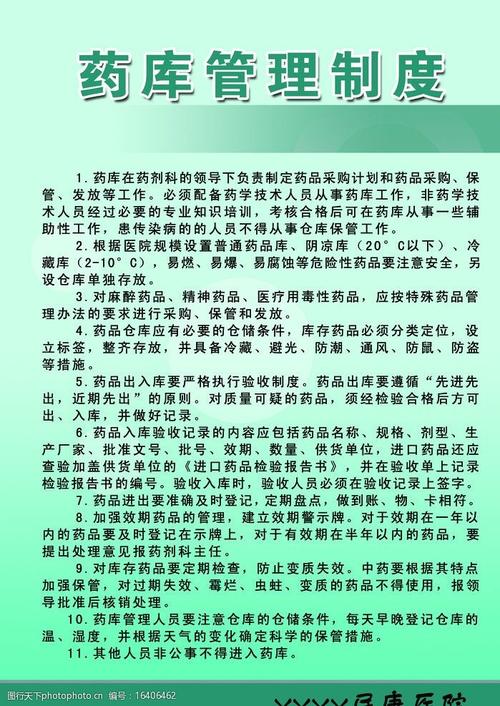 药厂仓库设计图_药厂仓库管理制度-第1张图片-室内构图家装