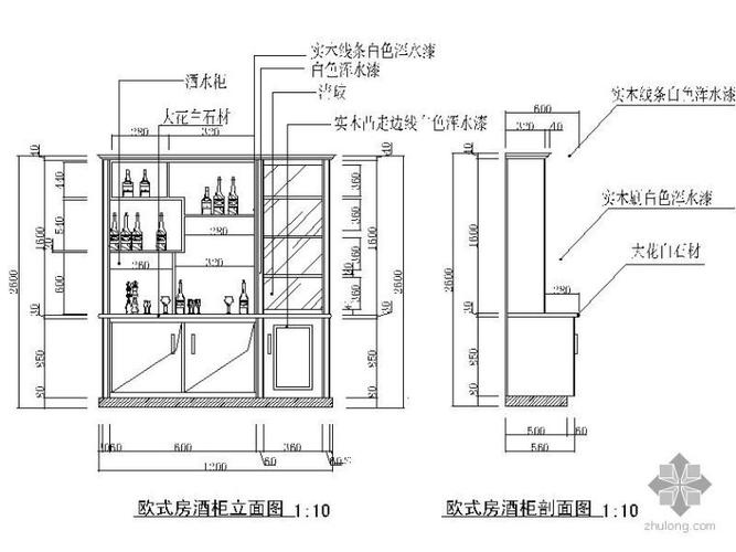 酒柜尺寸及内部设计图_酒柜尺寸及内部设计图纸-第2张图片-室内构图家装