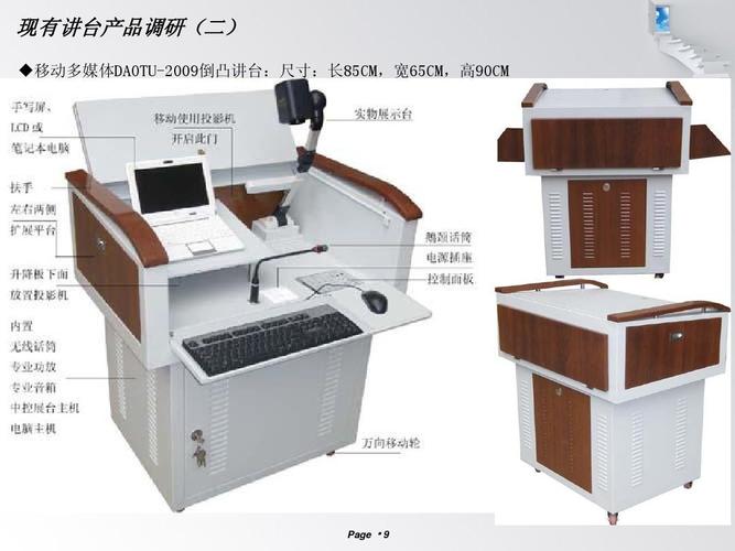 教室讲台布置规范-教室讲台设计图人机-第2张图片-室内构图家装