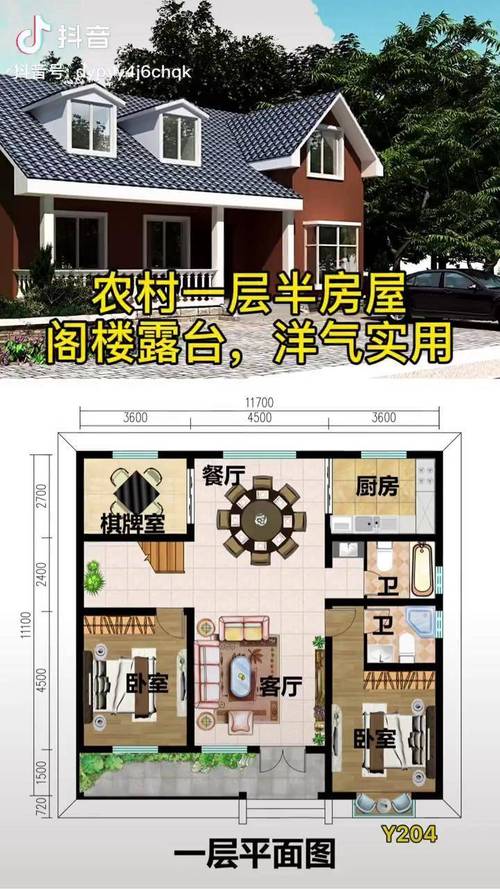 农村修一层半房子设计图_农村修一层楼要多少钱-第1张图片-室内构图家装