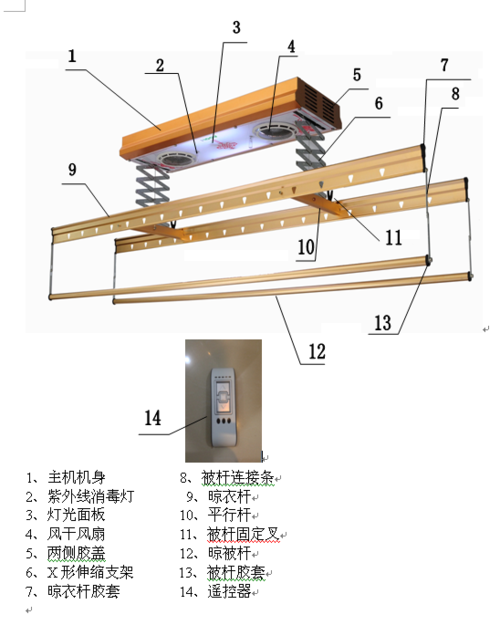 公司自动晾衣架怎么设计图,专业自动晾衣架厂家 -第1张图片-室内构图家装