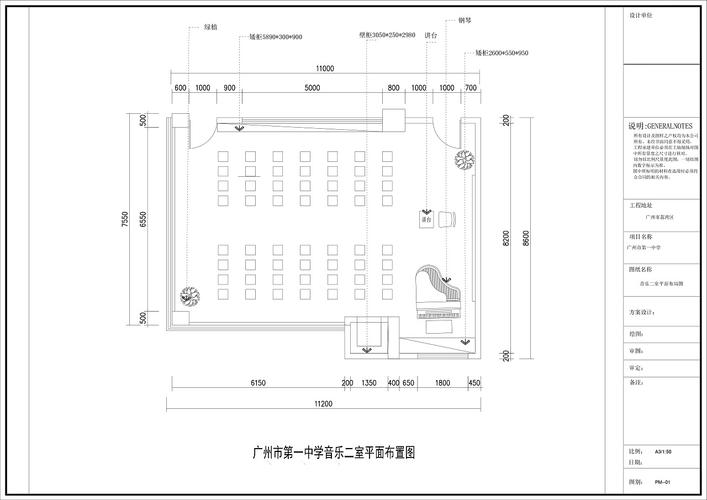音乐教室设计图_音乐教室设计平面图-第1张图片-室内构图家装