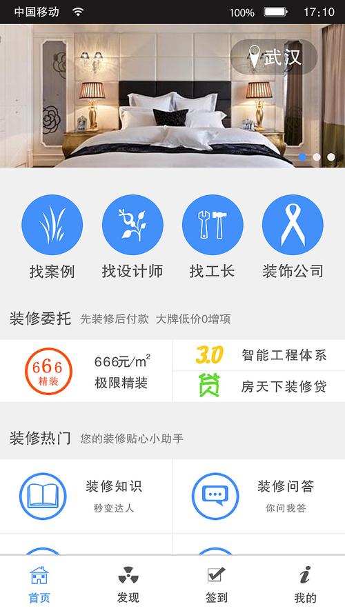 装修设计图片app 我想找装修设计图-第2张图片-室内构图家装