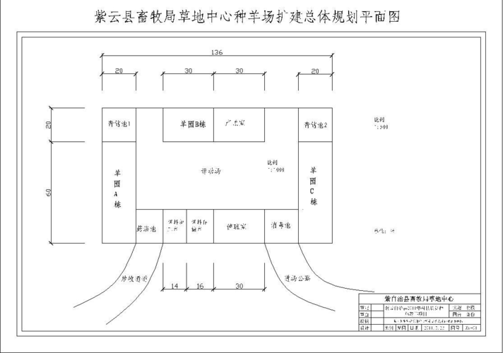 羊养殖场平面设计图,羊场养殖场设计图平面图 -第1张图片-室内构图家装