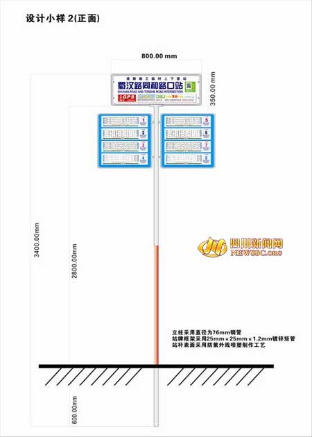 公交站牌效果图-公交站牌平面设计图-第1张图片-室内构图家装