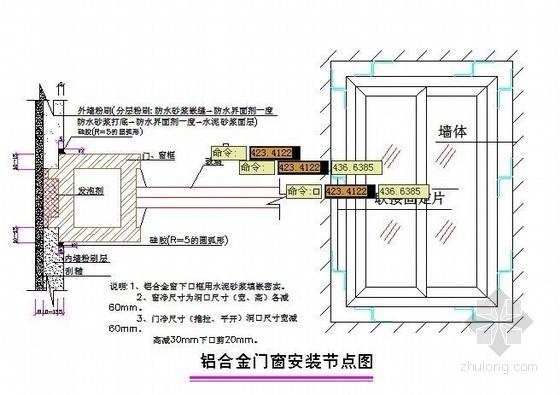 铝合金窗户安装设计图_铝合金窗户安装设计图片-第3张图片-室内构图家装