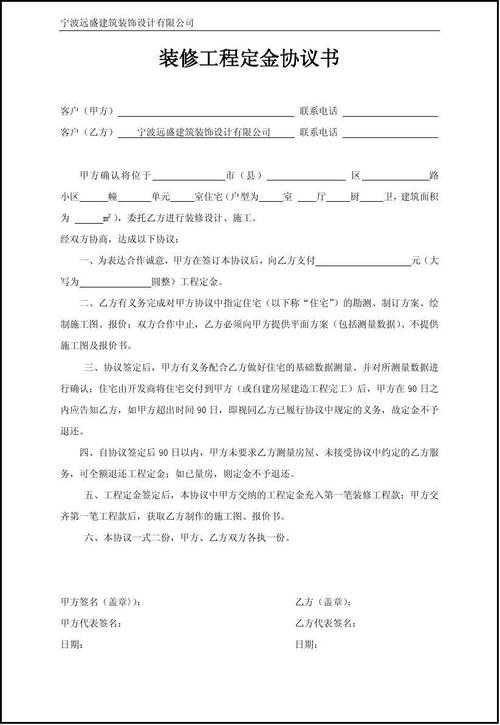 装修设计图要给定金吗怎么写 装修设计图要给定金吗-第3张图片-室内构图家装