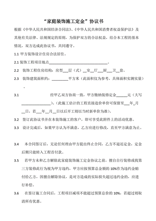 装修设计图要给定金吗怎么写 装修设计图要给定金吗-第2张图片-室内构图家装