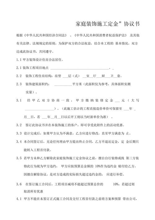 装修设计图要给定金吗怎么写 装修设计图要给定金吗-第1张图片-室内构图家装