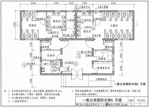 二级公厕设计图（二级公厕标准内容）-第3张图片-室内构图家装