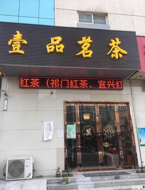  茶叶店门头设计图「茶叶店门头设计图大全」-第1张图片-室内构图家装