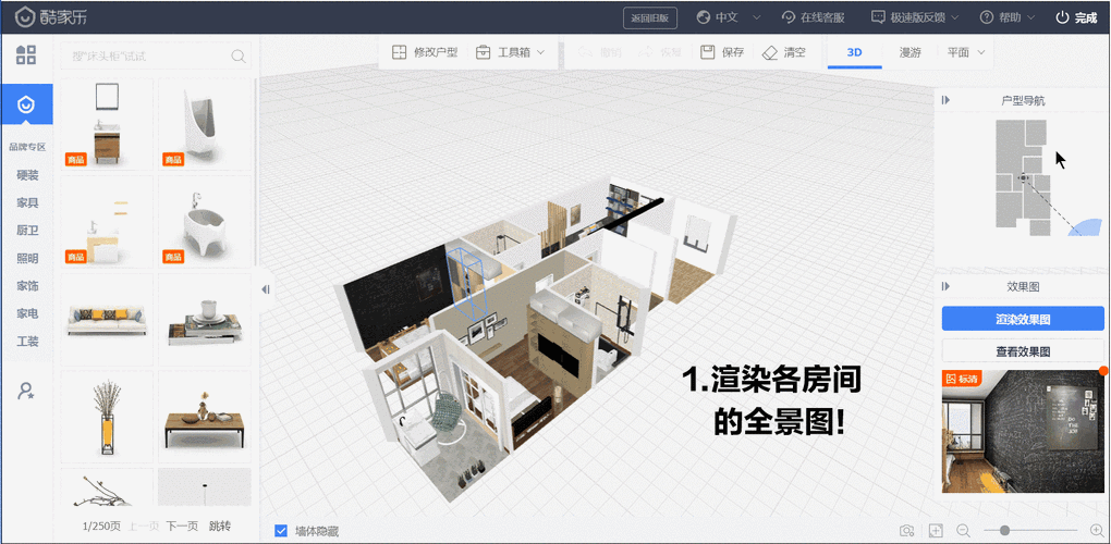 全景设计图用什么软件-第1张图片-室内构图家装