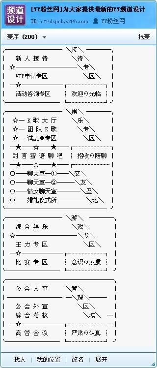 浪漫的歪歪频道设计图（浪漫的歪歪频道设计图案）-第2张图片-室内构图家装