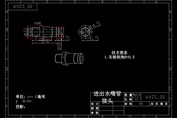 塑料圆管接头设计图纸-第3张图片-室内构图家装