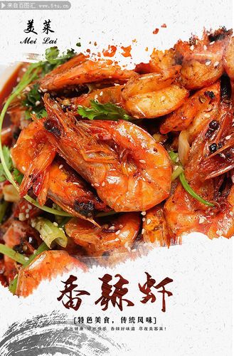 香辣虾饭店设计图（饭店香辣虾的制作方法）-第2张图片-室内构图家装