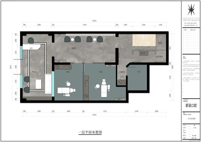 口腔诊所平面设计图,口腔诊所设计装修平面图 -第1张图片-室内构图家装