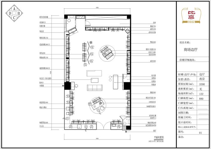 服装品牌店铺设计图纸-第3张图片-室内构图家装
