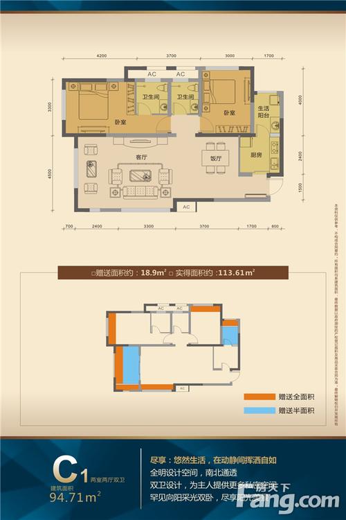 销售怎么看户型设计图_销售户型讲解-第3张图片-室内构图家装