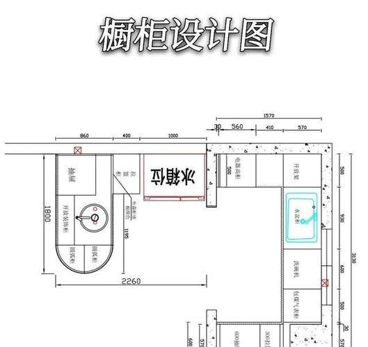 cad橱柜平面图画图步骤-第3张图片-室内构图家装