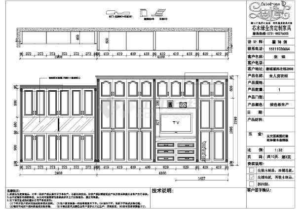 整木定制设计图_整木定制设计图纸大全-第1张图片-室内构图家装