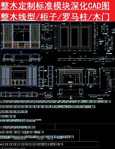 整木定制设计图_整木定制设计图纸大全-第3张图片-室内构图家装