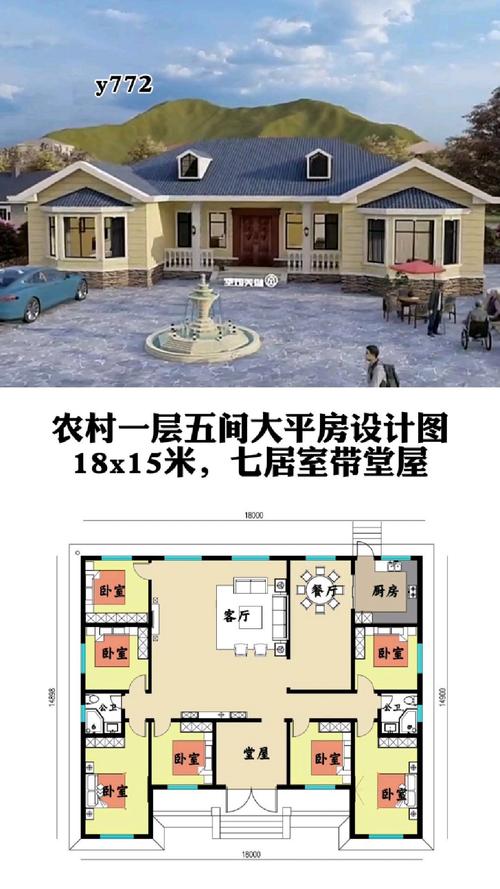 东北五开间平房设计图_东北五开间平房设计图片-第3张图片-室内构图家装