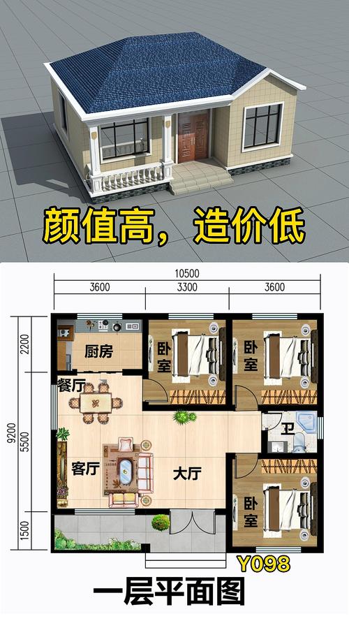 农村一层三间房屋图片-第2张图片-室内构图家装