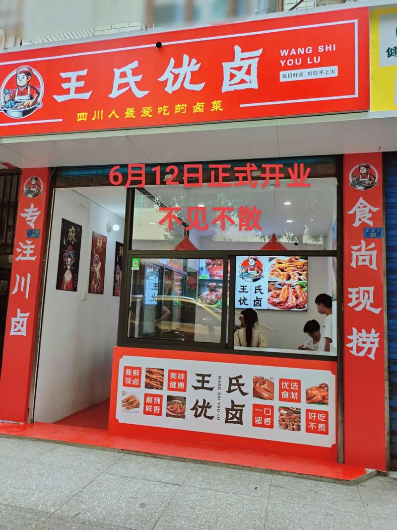 卤肉店招牌设计图-第3张图片-室内构图家装