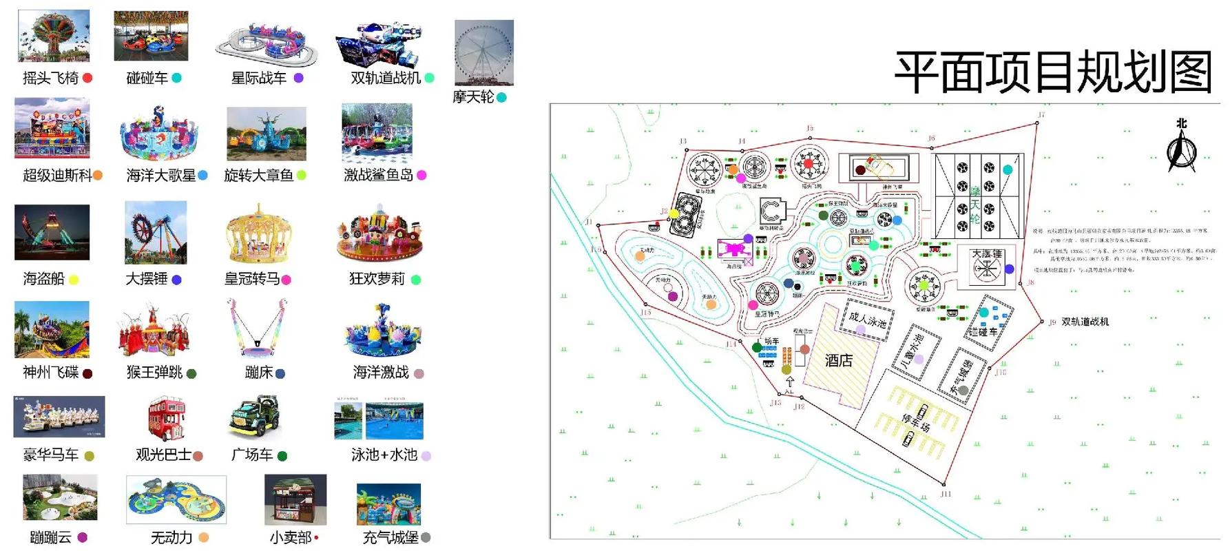 游乐设施设计图 游乐设计图-第3张图片-室内构图家装