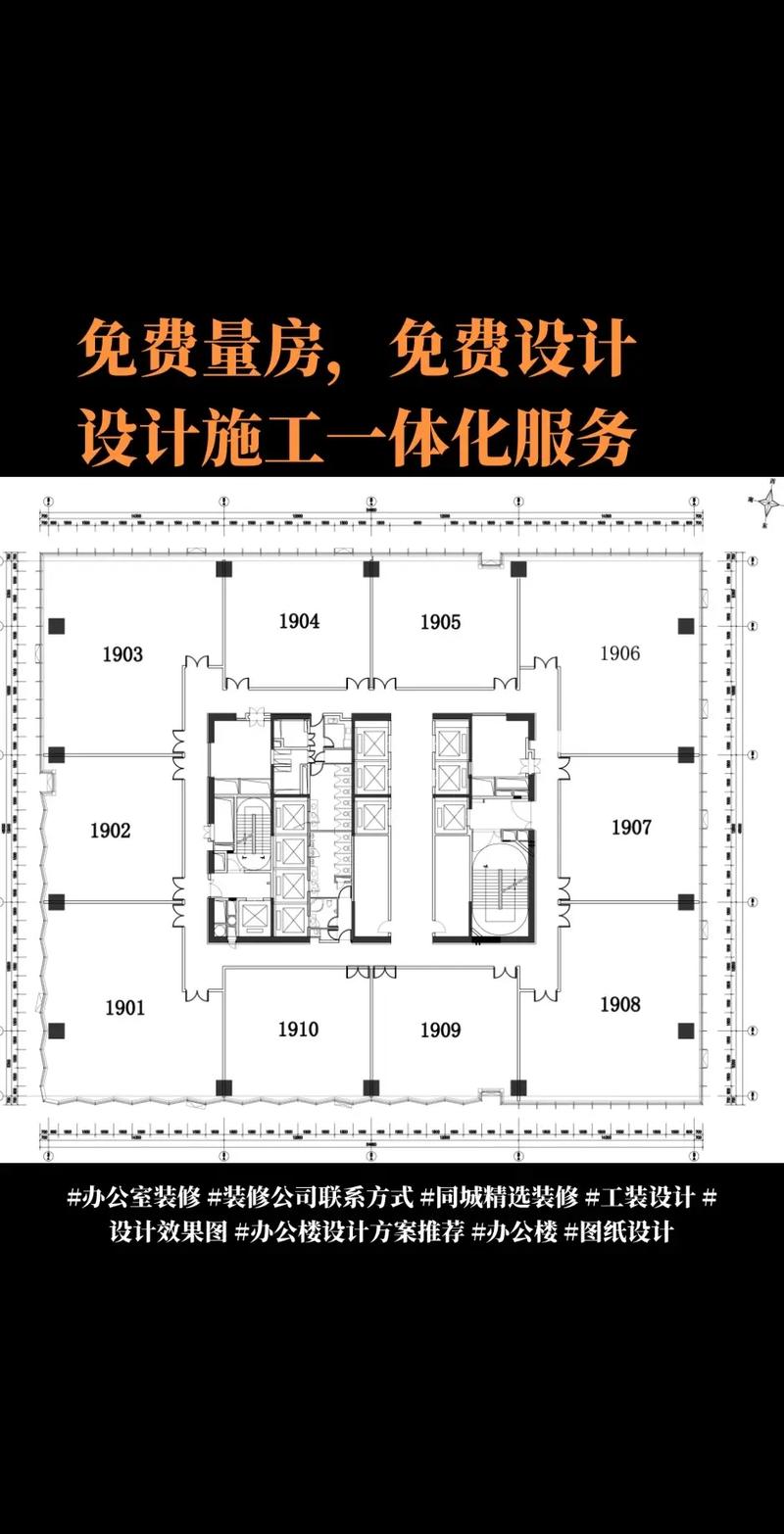  36长办公楼设计图「3m宽6m长办公室」-第2张图片-室内构图家装