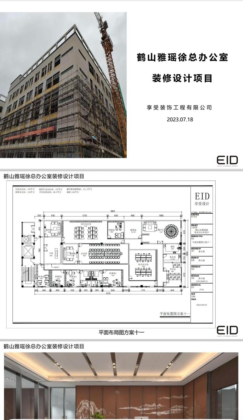  36长办公楼设计图「3m宽6m长办公室」-第3张图片-室内构图家装