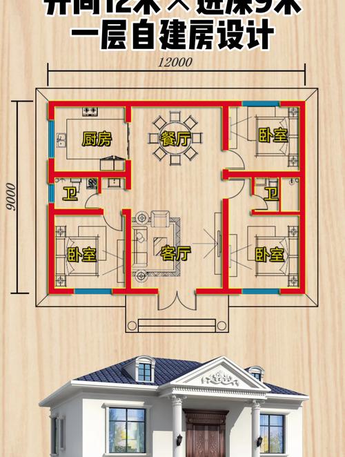 9x11米房屋设计图,9x12米房屋设计图 -第2张图片-室内构图家装