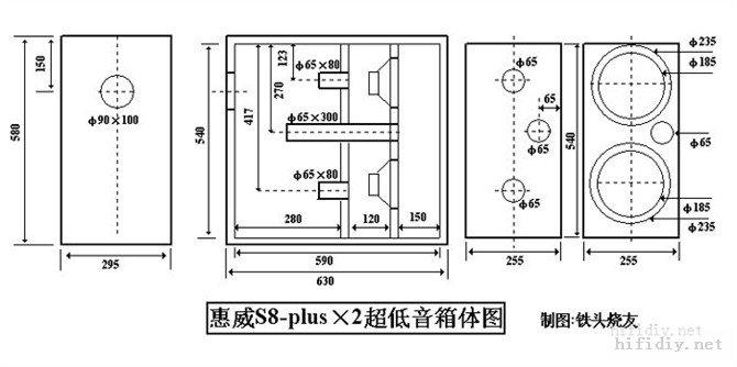 8寸低音炮箱体设计图-第1张图片-室内构图家装