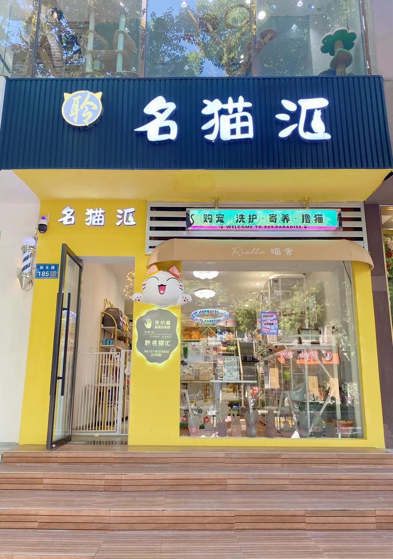 宠物店门口图片-第2张图片-室内构图家装