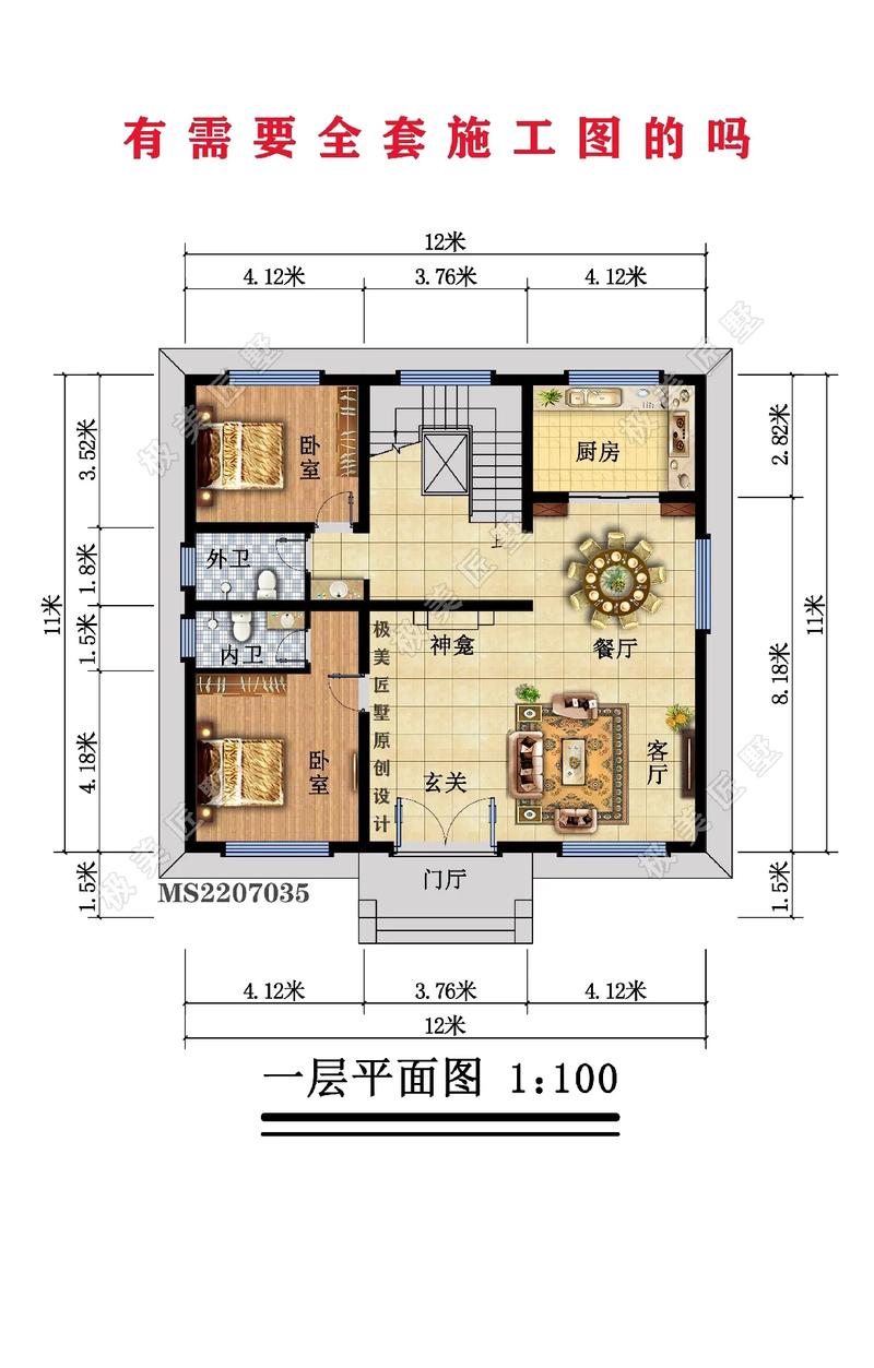 房子设计图十二X十一米,房子12x11的设计 -第3张图片-室内构图家装