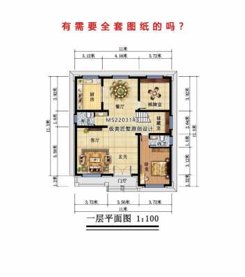 11x12农村房子设计图（11x11农村自建房设计图）-第3张图片-室内构图家装