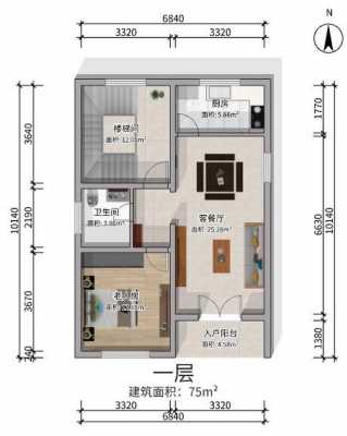 75平的房子设计图（75平米房型图）-第2张图片-室内构图家装