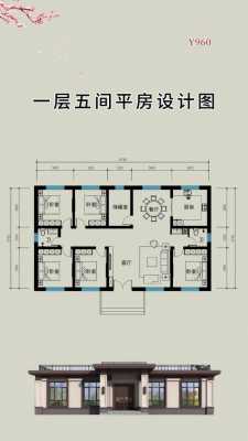  最新农村一层平房设计图「最新农村一层平房图片 设计图 自建」-第2张图片-室内构图家装