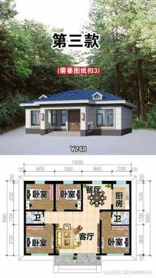  最新农村一层平房设计图「最新农村一层平房图片 设计图 自建」-第3张图片-室内构图家装