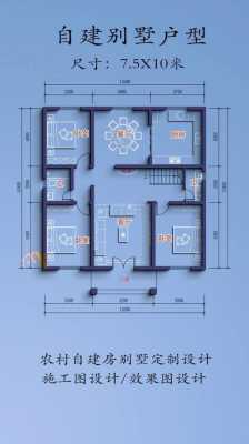 长11米宽12米设计图纸 长十一米宽十二设计图-第2张图片-室内构图家装