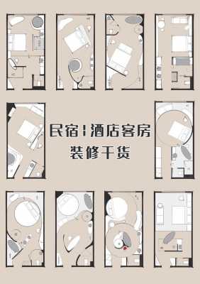 小型酒店室内设计图,小型酒店设计平面图 -第1张图片-室内构图家装